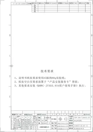 Midea美的 CXW-200-TJ8055-GR侧吸型烟机触摸开关玻璃国内